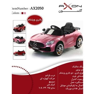اسباب بازی ماشین شارژی بنز متالیک دو موتور AX2050_اسباب بازی ماشین شارژی